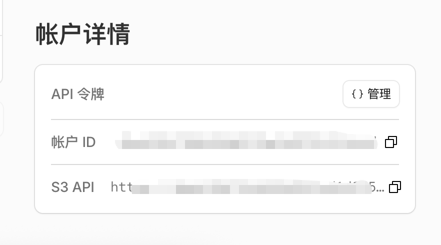 Account details: S3 API and token entry