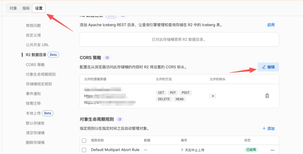 CORS policy: Settings → Edit