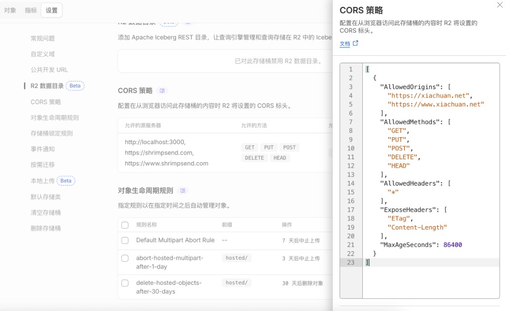 CORS JSON editor