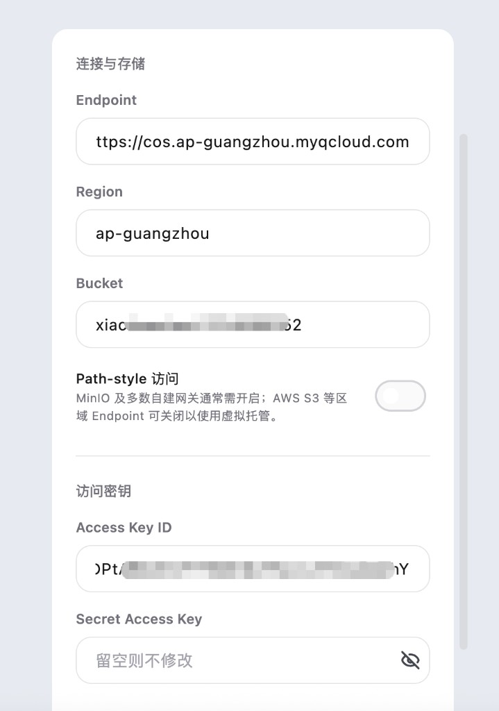 Final ShrimpSend S3 settings (Tencent COS)